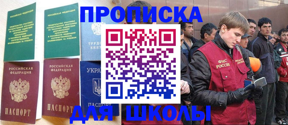 прописка 2025 в Полевском