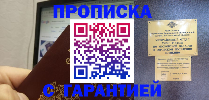 где прописаться в Полевском