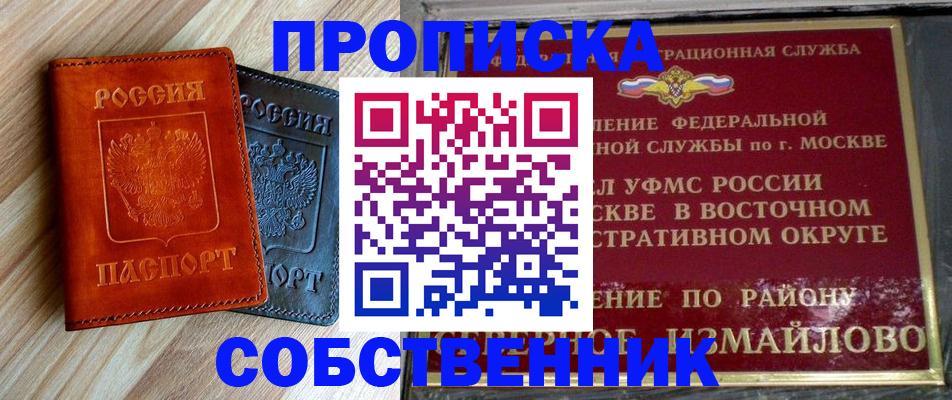 прописка регистрация в Полевском