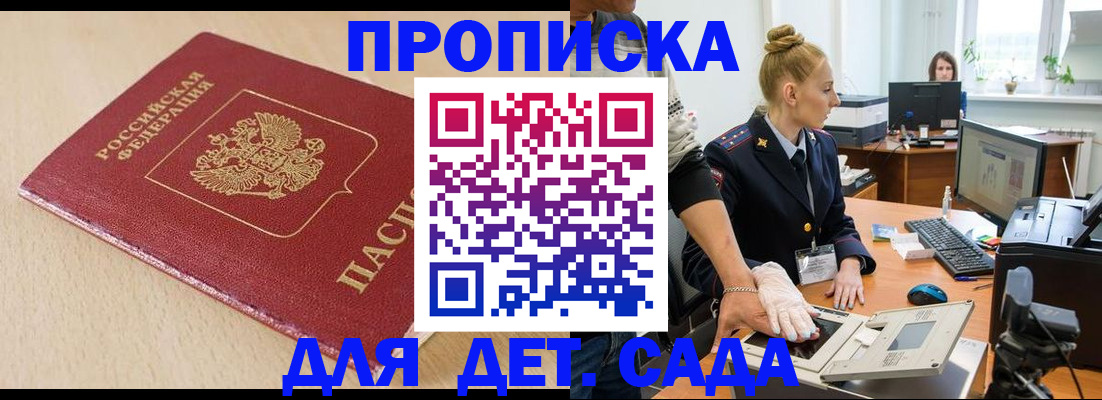 временная регистрация адрес в Полевском